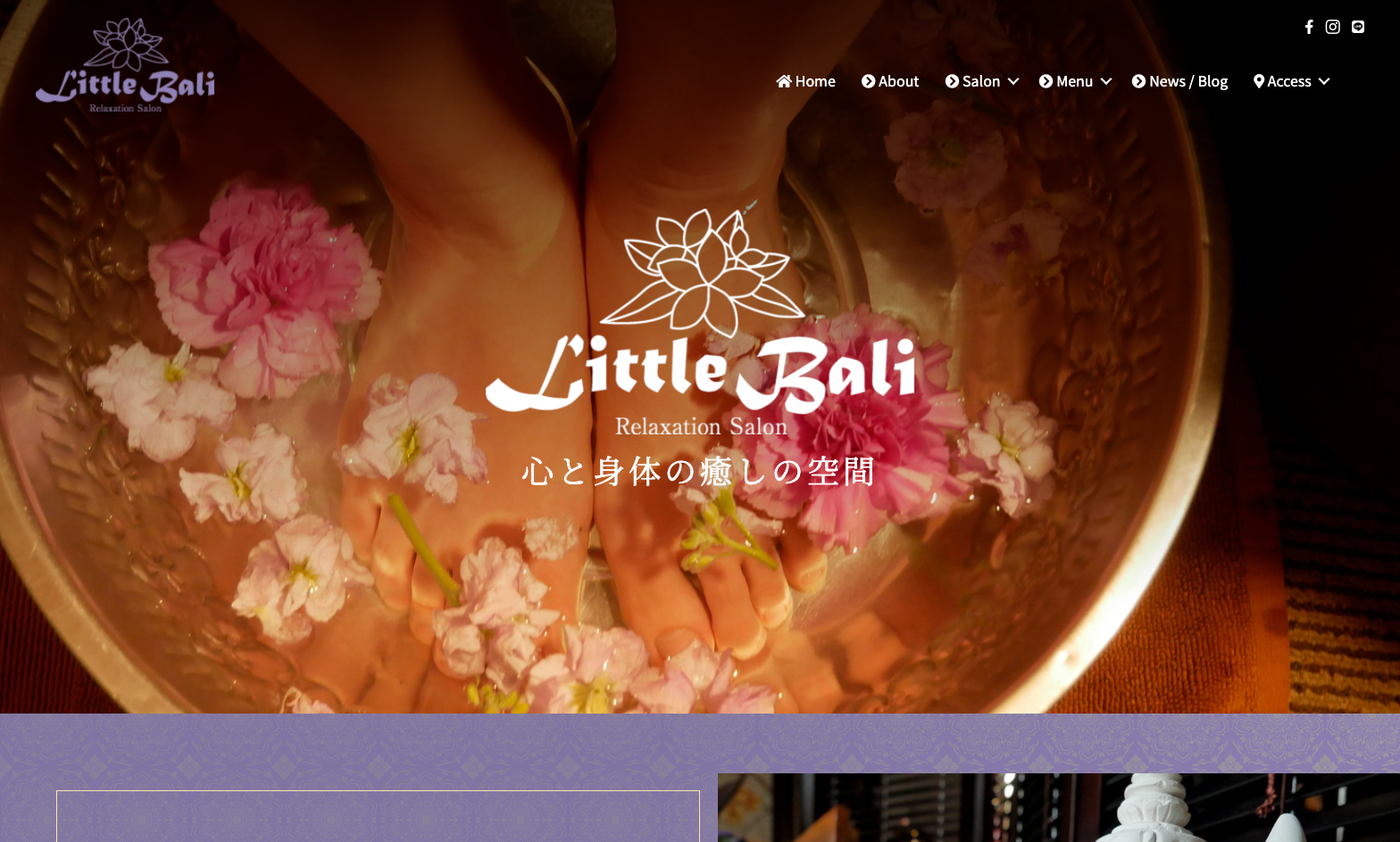 Little-Bali-〜Relaxation-Salon〜-｜荒尾・長洲の小さなサロン・リトルバリ